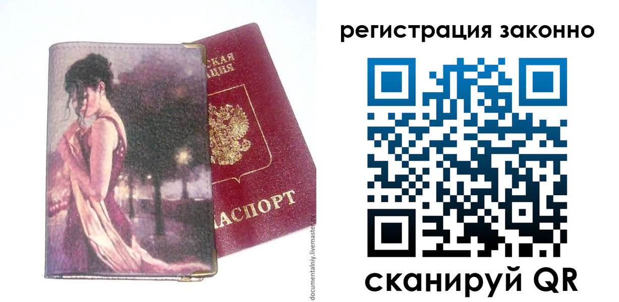 прописка гарантия в Удмуртии