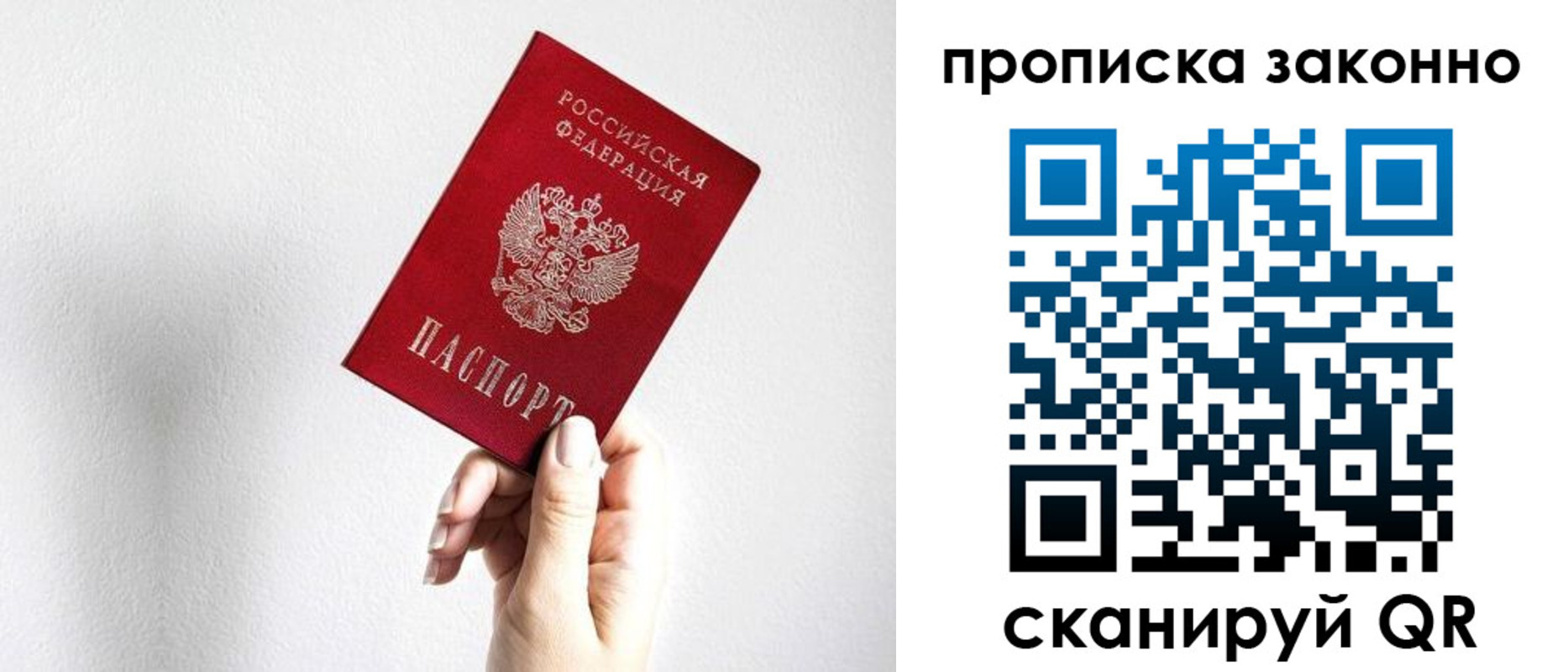 временная регистрация гарантия в Удмуртии