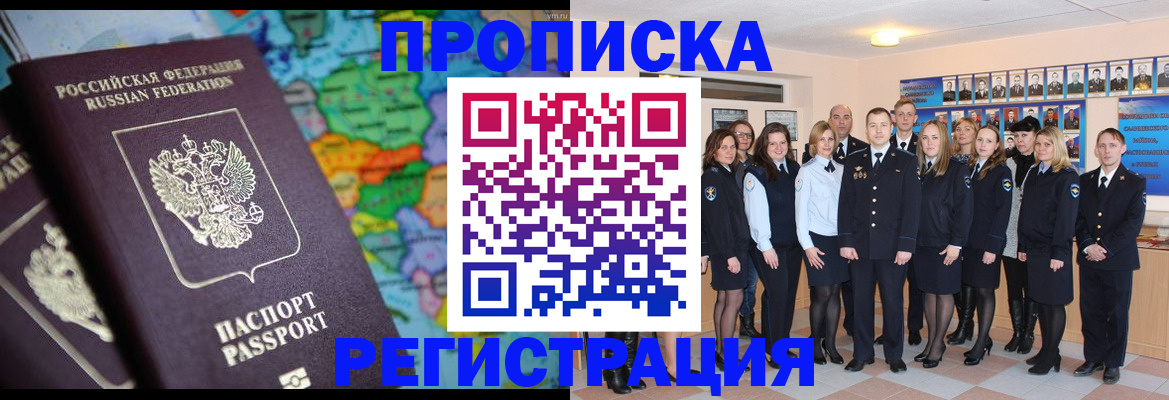 прописка поиск в Удмуртии