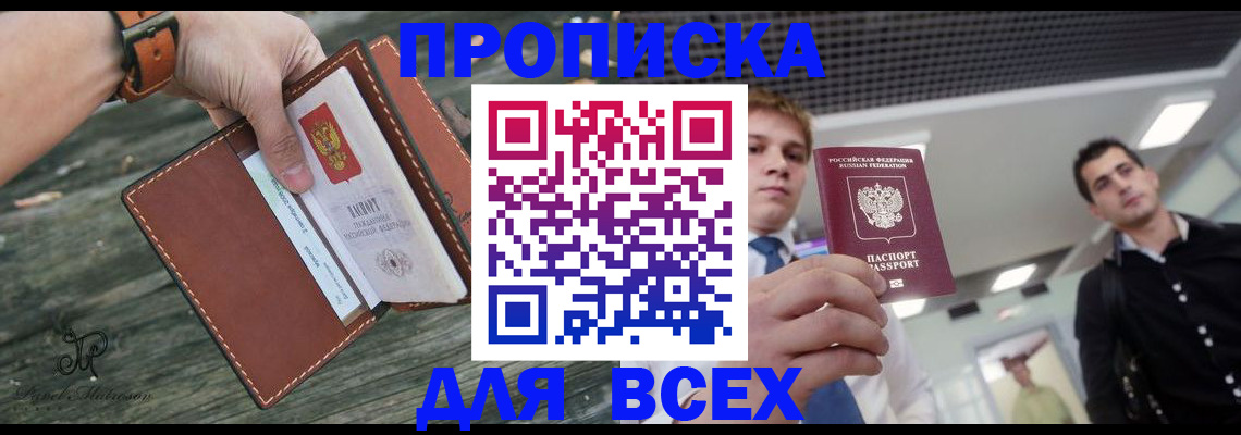 временная регистрация законно в Удмуртии