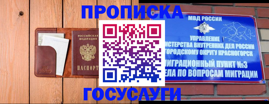 регистрация в Удмуртии