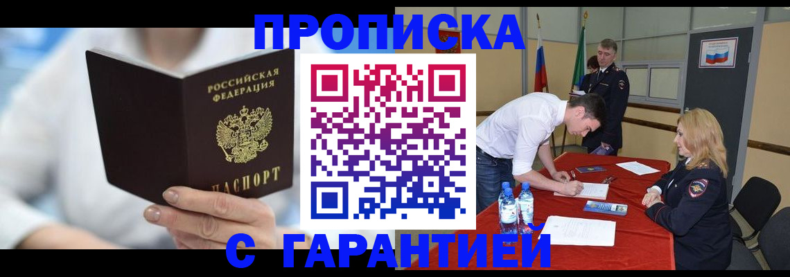 прописка для школы в Удмуртии