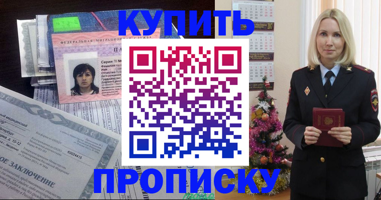 временная регистрация надежно в Удмуртии