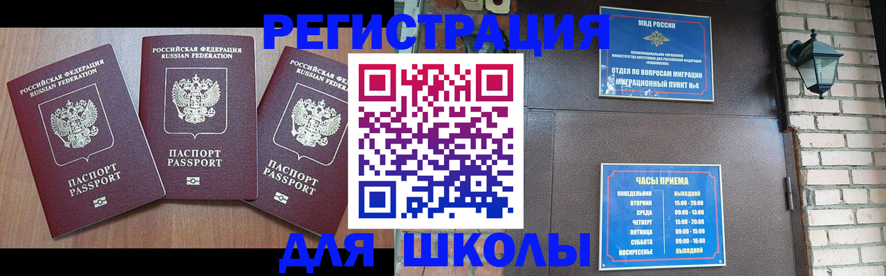 временная прописка в Удмуртии