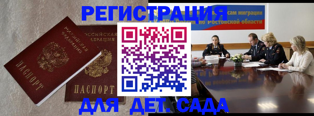 прописка 2025 в Удмуртии